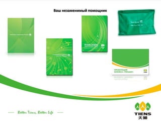 Ваш незаменимый помощник

 