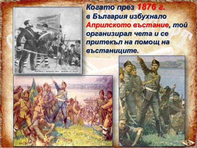 Борци за свобода - ЧО, 3 клас, Булвест