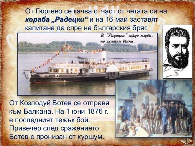 Борци за свобода - ЧО, 3 клас, Булвест