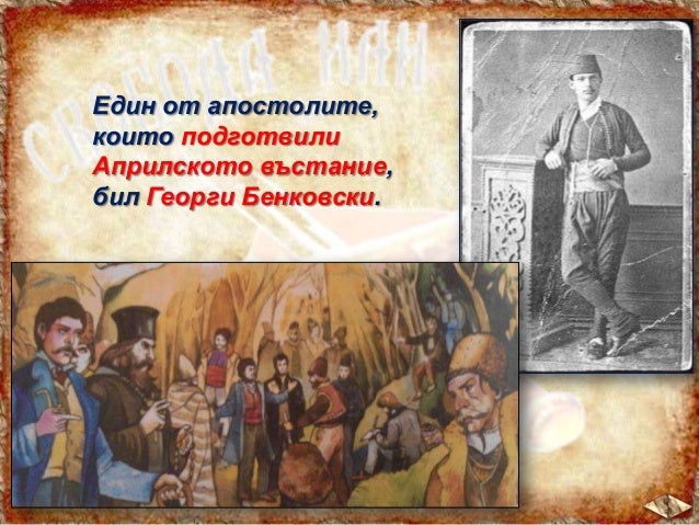 Борци за свобода - ЧО, 3 клас, Булвест