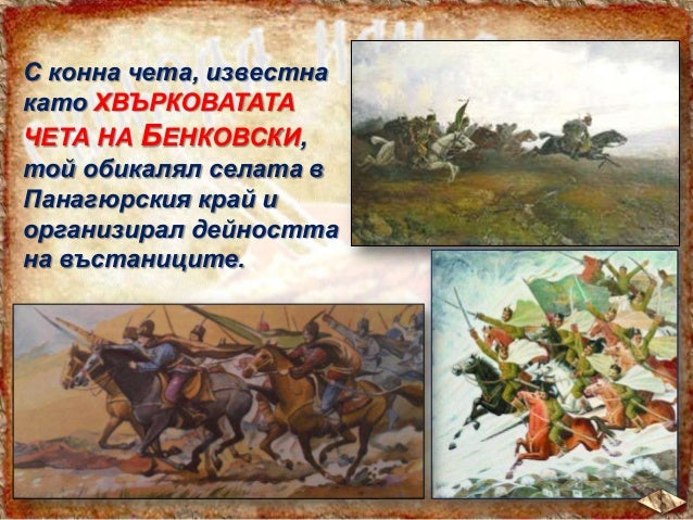 Борци за свобода - ЧО, 3 клас, Булвест