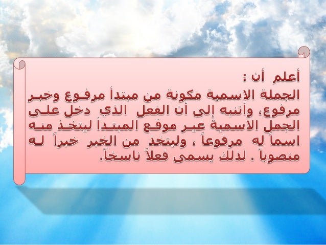 3 الافعال الناسخة
