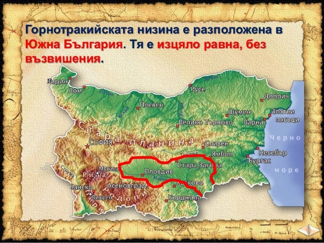 Повърхнина на България - низини и равнини - ЧО, 3 клас, Булвест