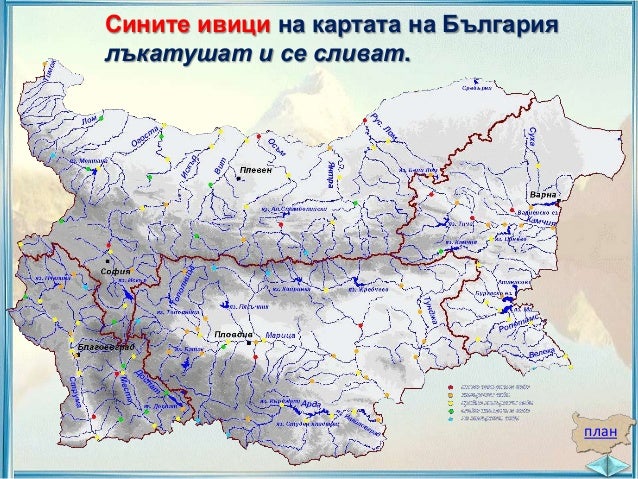 карта с реките в българия Водното богатство   ЧО, 3 клас, Булвест карта с реките в българия