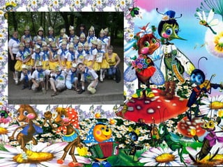 Презентація табору "Квіткова планета"