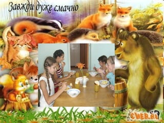 Презентація табору "Квіткова планета"