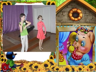 Презентація табору "Квіткова планета"