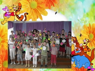 Презентація табору "Квіткова планета"