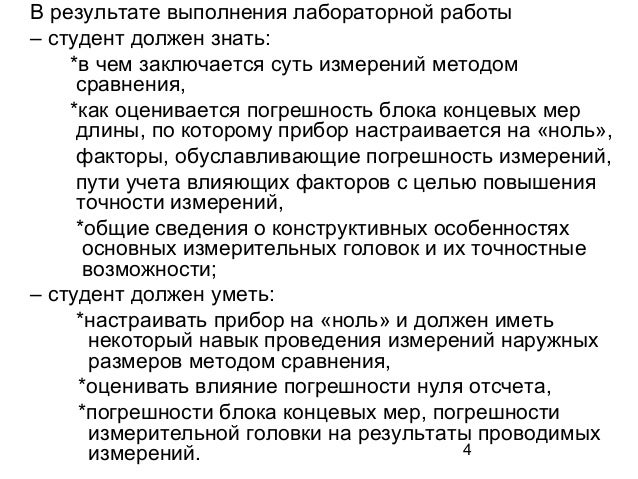 Методика проведения практического занятия. Учащийся во время проведения лабораторной работы. Инструктаж по технике безопасности в лаборатории. Инструкция техники безопасности. Алгоритм проведения лабораторной работы.