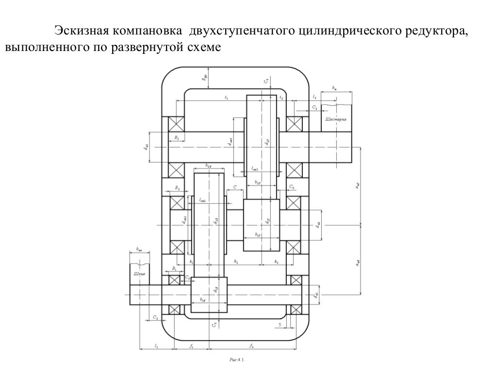 Цилиндрический редуктор схема. Двухступенчатый цилиндрический редуктор схема. Цилиндрический соосный редуктор схема. Устройство двухступенчатого цилиндрического редуктора. Трехступенчатый цилиндрический редуктор расчетная схема.