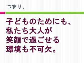 つまり、

 
