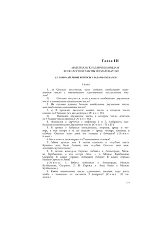 3.1 2 | PDF