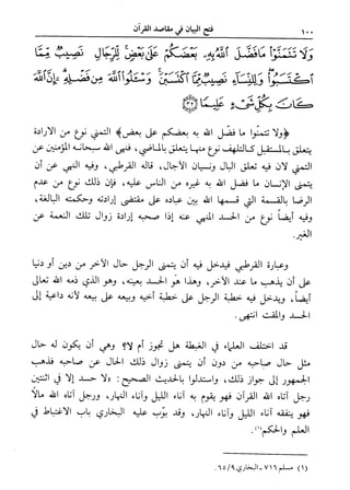 فتح البيان في مقاصد القرآن3