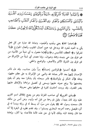 فتح البيان في مقاصد القرآن3