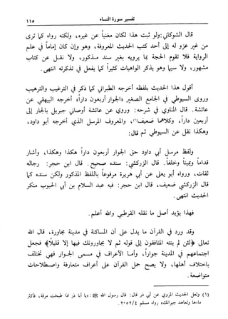 فتح البيان في مقاصد القرآن3