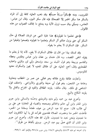 فتح البيان في مقاصد القرآن3