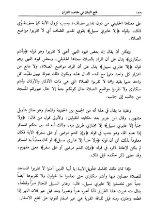 فتح البيان في مقاصد القرآن3