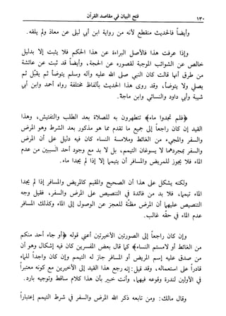 فتح البيان في مقاصد القرآن3