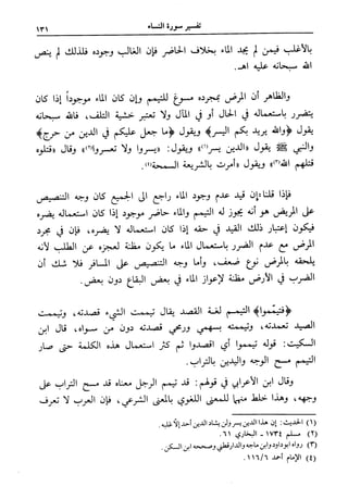 فتح البيان في مقاصد القرآن3