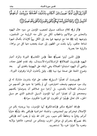 فتح البيان في مقاصد القرآن3