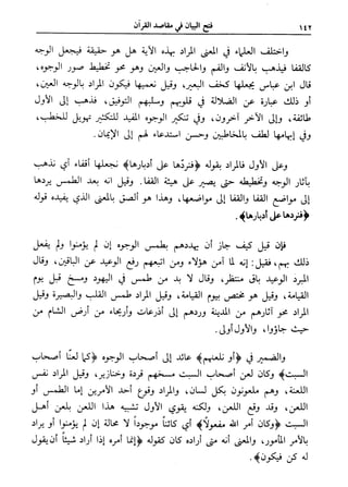 فتح البيان في مقاصد القرآن3