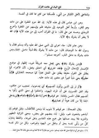 فتح البيان في مقاصد القرآن3