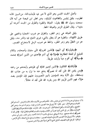 فتح البيان في مقاصد القرآن3