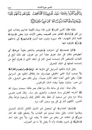 فتح البيان في مقاصد القرآن3