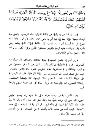 فتح البيان في مقاصد القرآن3