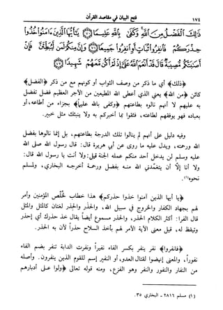 فتح البيان في مقاصد القرآن3