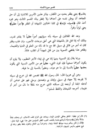 فتح البيان في مقاصد القرآن3