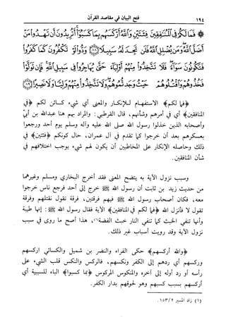 فتح البيان في مقاصد القرآن3