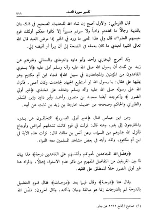 فتح البيان في مقاصد القرآن3