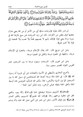 فتح البيان في مقاصد القرآن3