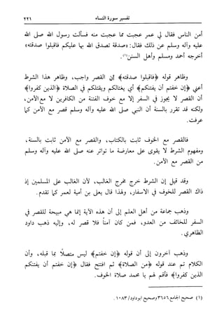 فتح البيان في مقاصد القرآن3