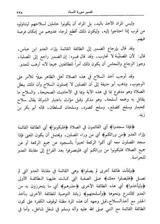 فتح البيان في مقاصد القرآن3