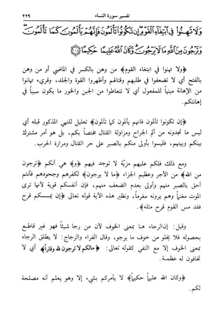 فتح البيان في مقاصد القرآن3