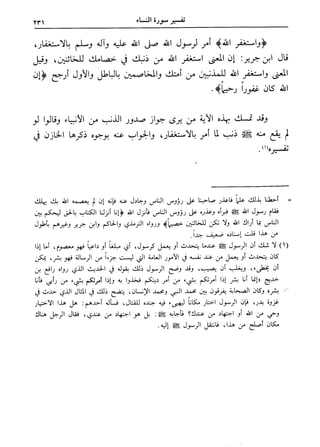 فتح البيان في مقاصد القرآن3