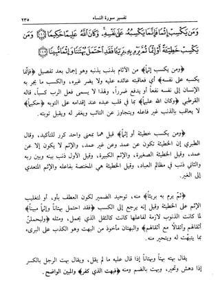 فتح البيان في مقاصد القرآن3