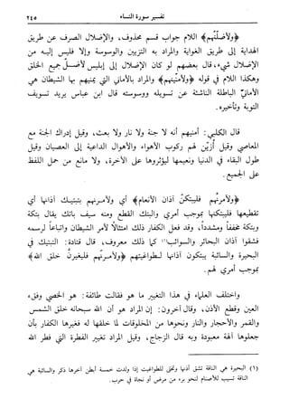 فتح البيان في مقاصد القرآن3