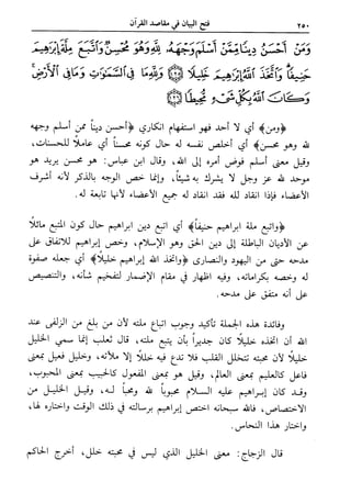 فتح البيان في مقاصد القرآن3