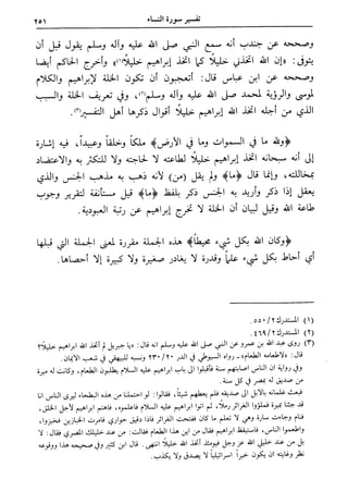 فتح البيان في مقاصد القرآن3