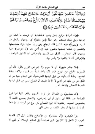 فتح البيان في مقاصد القرآن3