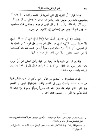 فتح البيان في مقاصد القرآن3