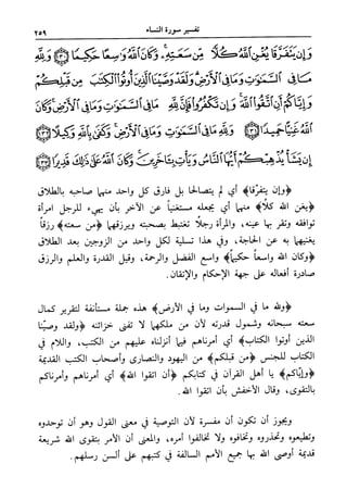 فتح البيان في مقاصد القرآن3