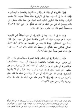 فتح البيان في مقاصد القرآن3