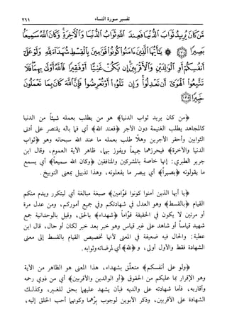 فتح البيان في مقاصد القرآن3