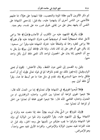 فتح البيان في مقاصد القرآن3