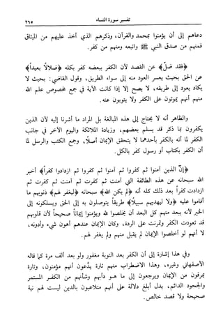 فتح البيان في مقاصد القرآن3