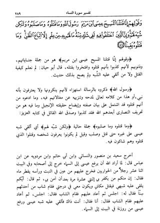 فتح البيان في مقاصد القرآن3